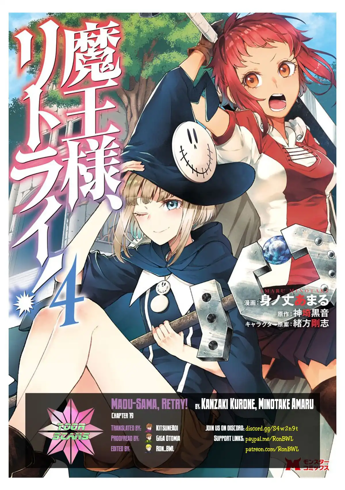 Maou-Sama Retry Chapter 19 1